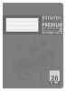 StaufenPremium notebook A4 16 sheets Lin 26 squared with margin-Price for 25 pcs.Article-No: 4006050103261
