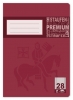 StaufenPremium exercise book A4 16 sheets Lin 28 squared-Price for 25 pcs.Article-No: 4006050103285