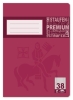 StaufenPremium notebook A4 16 sheets Lin 38 squared double margin-Price for 25 pcs.Article-No: 4006050103384